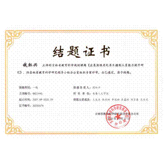 说明: Scan_20240226_112124 说明: Scan_20240226_112124